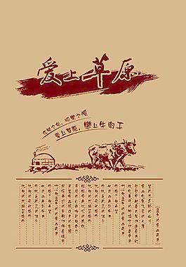 牛肉干包裝圖片