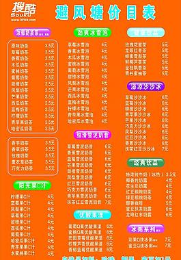 避風塘價目表圖片