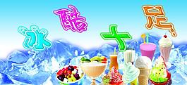 冰酷十足圖片