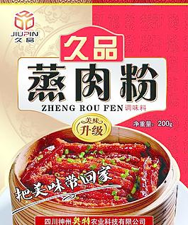 蒸肉粉包裝圖片