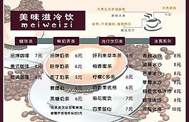 美味滋價目表圖片