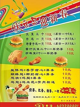 漢堡傳單圖片