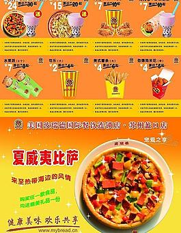 波瑞德優惠券圖片