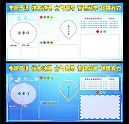 宣传栏展板图片
