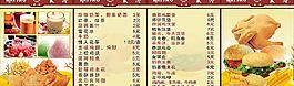麥濤 餐牌圖片