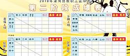 籃球比賽展板圖片