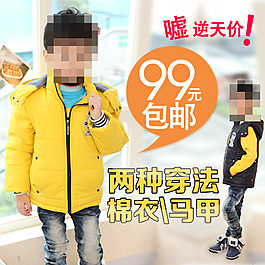 淘寶直通車可修改主圖PSD分層高清素材