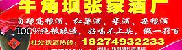 張家酒廠圖片
