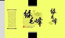 綠毛峰包裝圖片