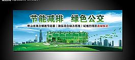 節(jié)能減排公交車02圖片
