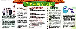 節(jié)能減排宣傳廣告展板圖片
