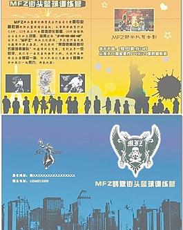 街球籃球圖片
