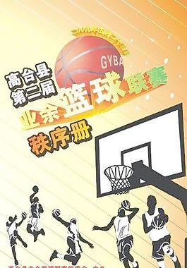 運動 籃球人物圖片