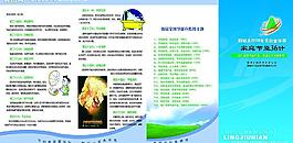 節能減排宣傳周圖片
