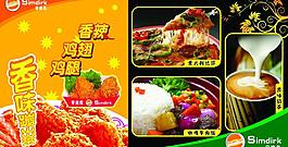 雞翅漢堡圖片