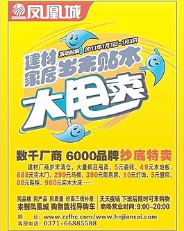 元旦海報(bào)圖片