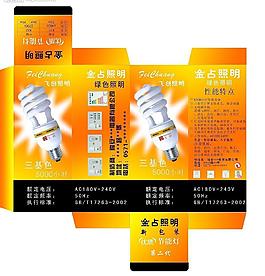 節(jié)能燈包裝盒圖片