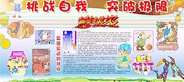 籃球運動圖片