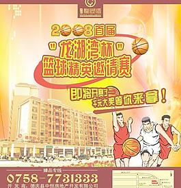 篮球赛图片