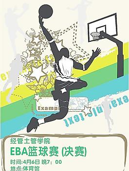 籃球賽海報圖片