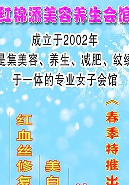 美容圖片