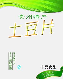 食品包裝圖片