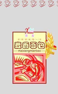 面包 包装袋图片