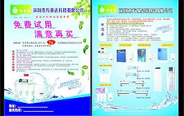 萬泉達凈水器圖片