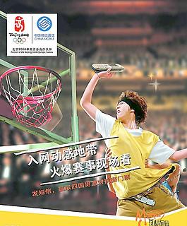 動感籃球賽圖片