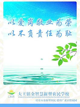 企業(yè)標語圖片