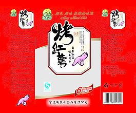 食品包裝圖片