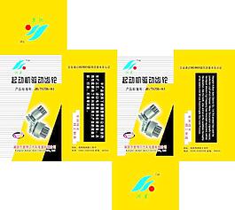 驱动齿轮包装图片