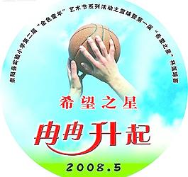 籃球賽圖片