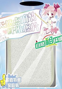 纖維擦片包裝圖片