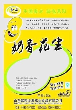 奶香花生包裝圖片