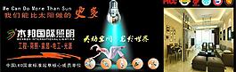 led照明海報圖片