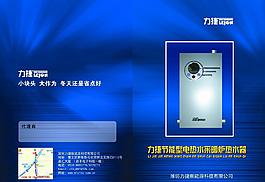 力捷節(jié)能型電熱水采暖爐熱水器圖片