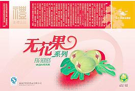無(wú)花果包裝圖片