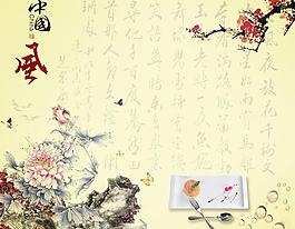 中國風(fēng)素材圖片