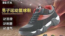 籃球鞋海報(bào)圖片