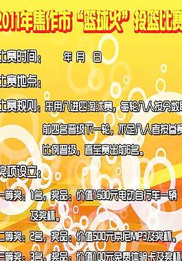 籃球火投籃比賽展架圖片
