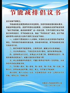 倡議書圖片
