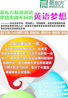 學校展架海報圖片