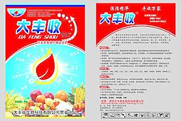 農藥包裝圖片