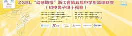 籃球聯賽主背景圖片