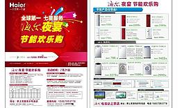 家電單頁圖片