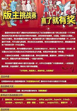 街頭籃球宣傳海報(葡萄)圖片