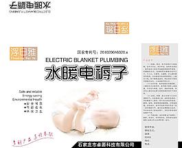 電褥子包裝圖片