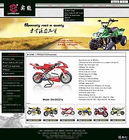 越野摩托出口公司網(wǎng)頁(yè)模板