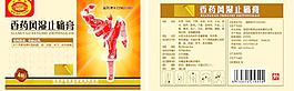 止痛膏包裝圖片